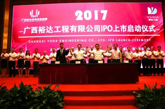 云开体育集团有限公司
正式启动IPO上市工作