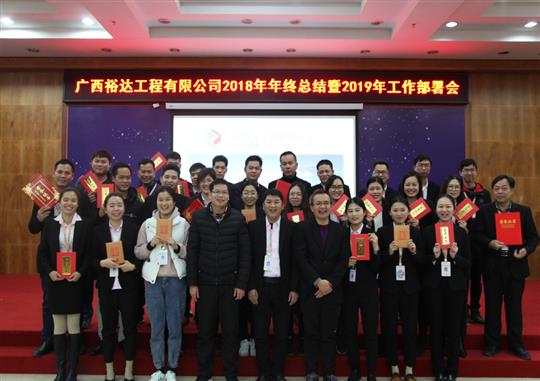 扬帆新征程  实现新目标  —云开体育集团有限公司
2018年工作总结暨2019年工作部署会顺利召开     